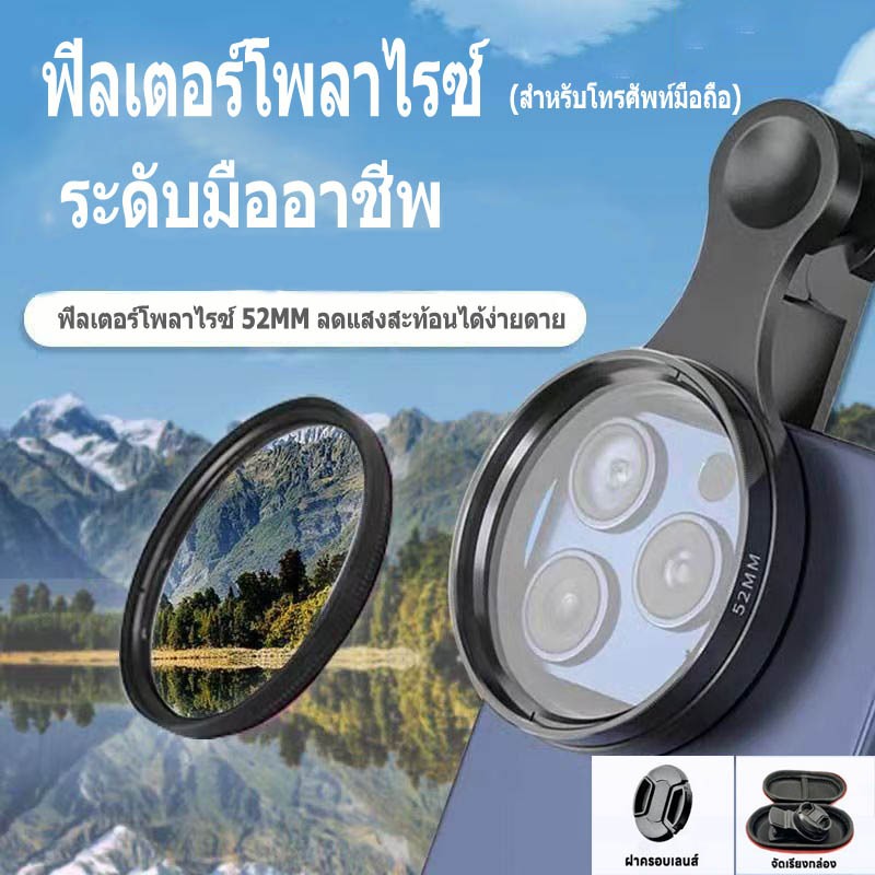 Klip Lensa Kamera Polarizer Un - Photography Xiaomi ulasan dan harga